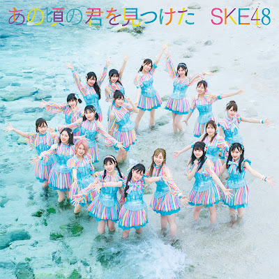 [Lirik+Terjemahan] SKE48 – Ano Koro no Kimi wo Mitsuketa (Aku Menemukanmu Di Saat Itu)