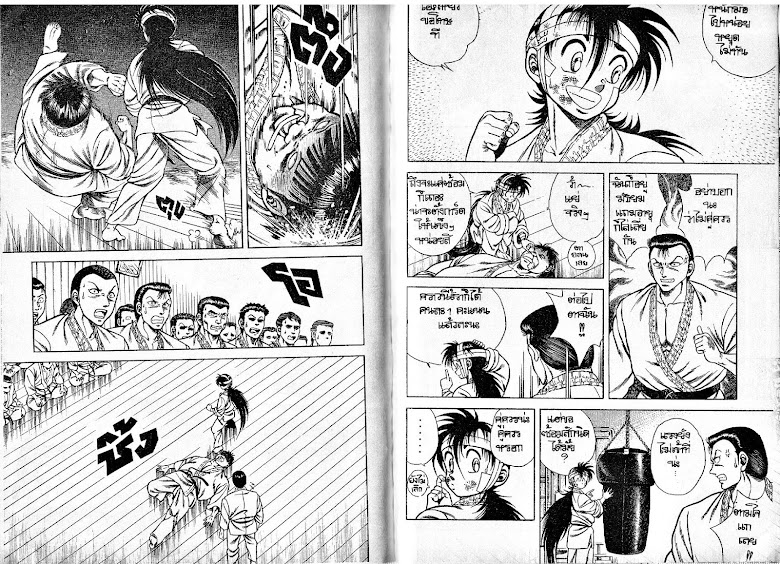 Kotaro Makaritoru! - หน้า 15
