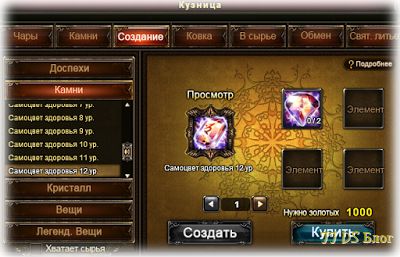 чары камней