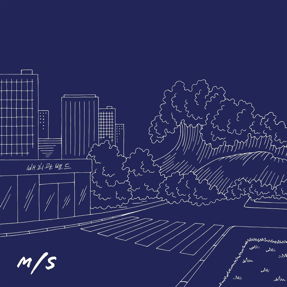 Bae Hee Gwan Band – m/s (미터퍼세컨드) – EP