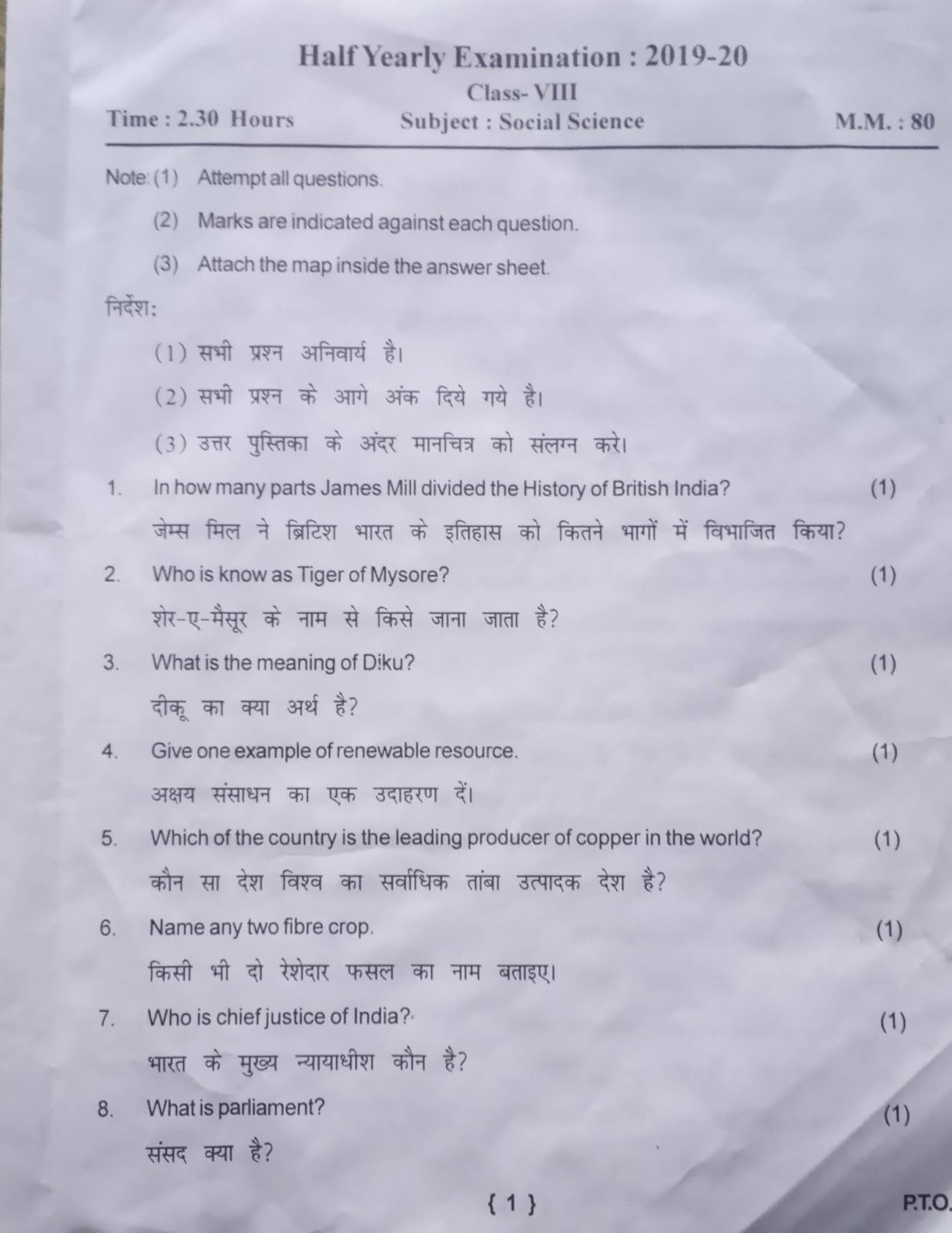 CLASS 8 HALF YEARLY ENGLISH QUESTION PAPEER