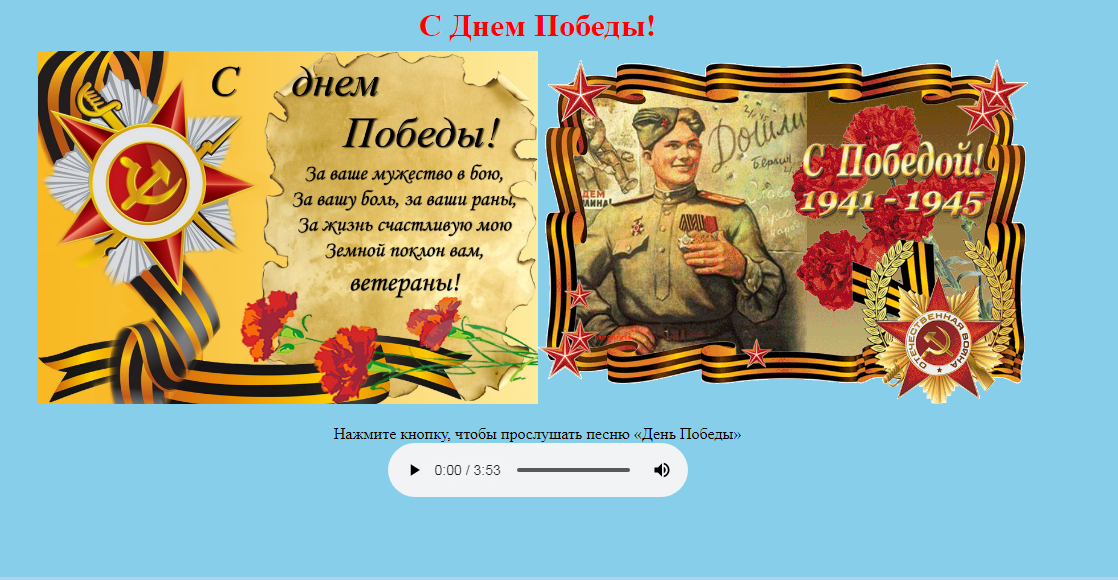 концертная программа посвященная дню победы. день победы программа мероприятий. мероприятия ко дню победы. день победы объявление о конкурсе. название на 9 мая.