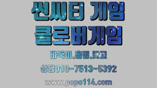 바둑이 게임 /클로버게임 바둑이 게임 /클로버게임