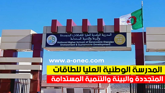 المدرسة الوطنية العليا للطاقات المتجددة باتنة