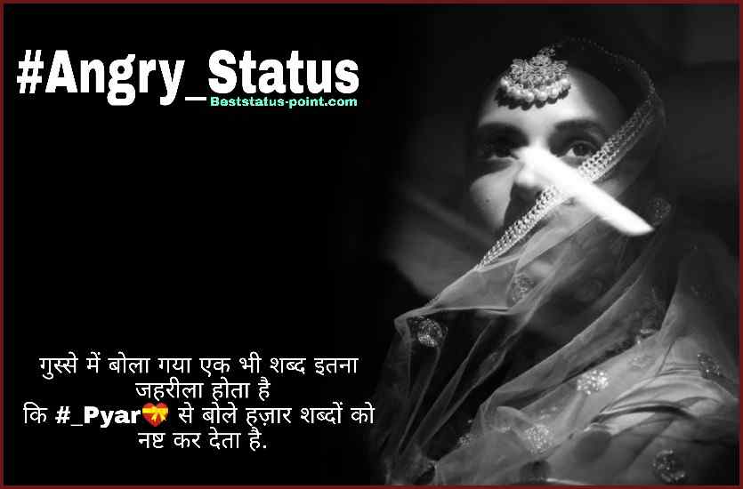 Angry Status In Hindi Latest Angry Quotes Shayari And Images Here in this post, you can get love sms, messages, shayari in hindi language for your girlfriend. angry status in hindi latest angry