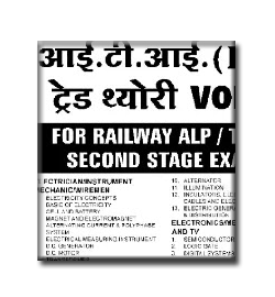 Iti Rukmani Electrician Theory Hindi Pdf Download