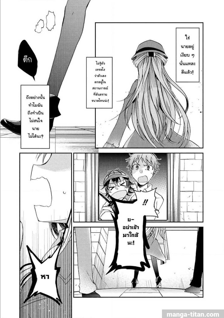 Rinna Keibu wa Iki ga dekinai - หน้า 16