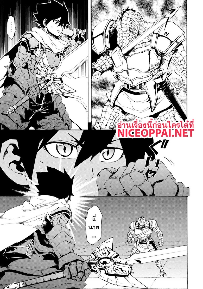 Tsuyokute New Saga  - หน้า 7