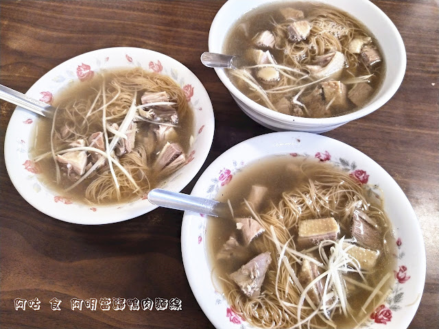 [食記] 土庫 阿明當歸鴨肉麵線