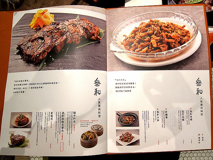 【熄燈】叁和院台灣風格飲食(参和院)。適合上班族的時尚熱炒餐廳