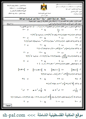 رياضيات رابع ابتدائى النصف الثانى عام 1437 1438 Youtube