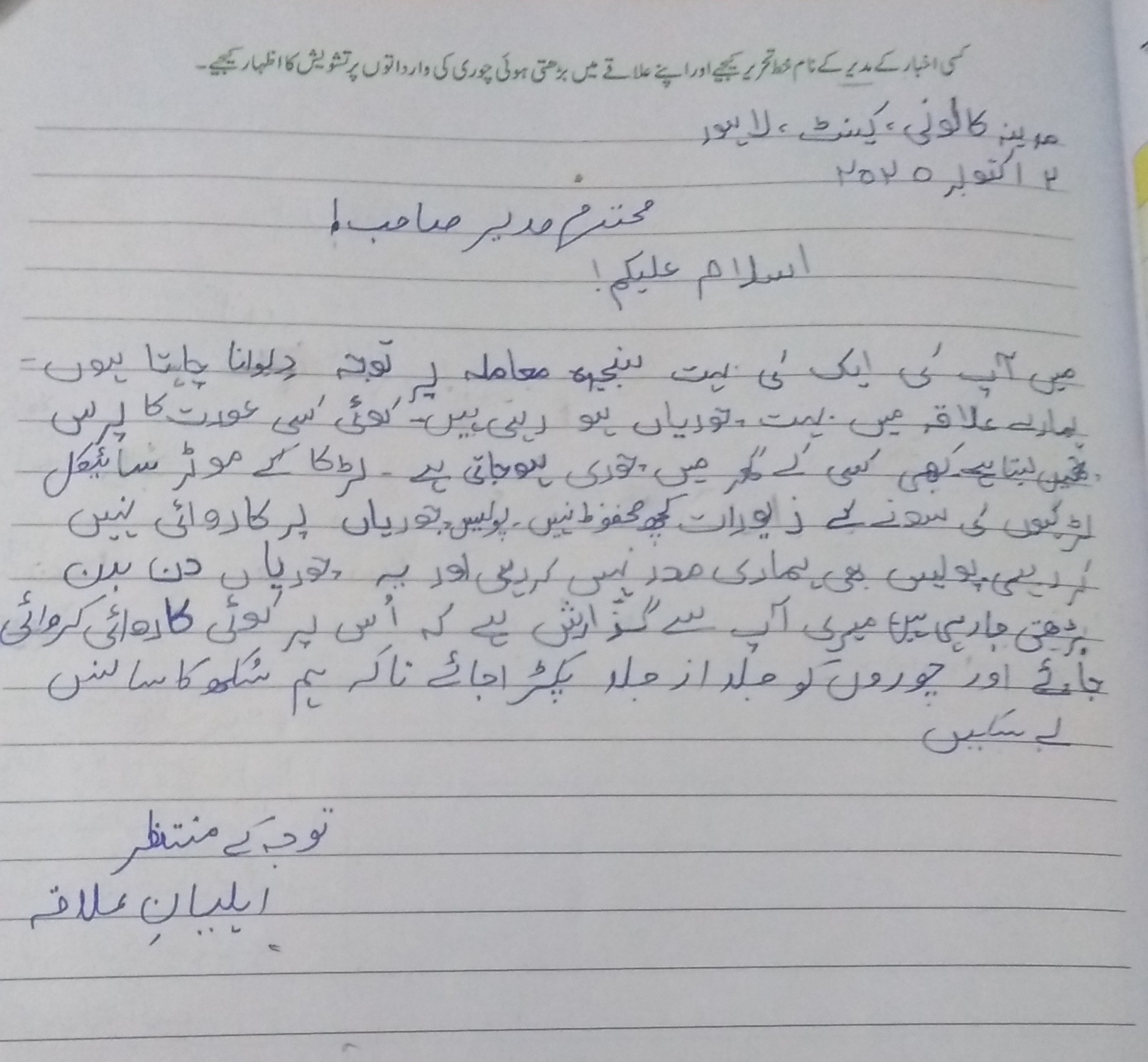 Application Letter Format In Urdu Background Picture My XXX Hot Girl