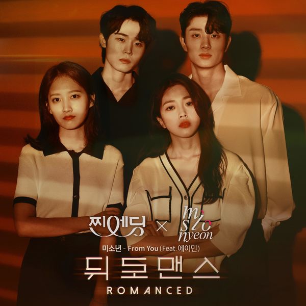 misonyeon – OST FROM YOU – Single