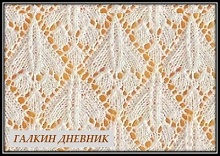 ajurnii uzor spicami shema opisanie (31)