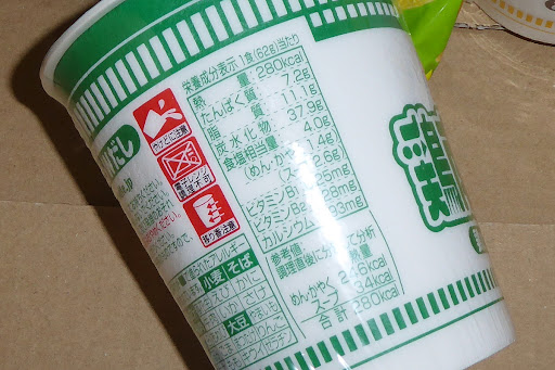 【日清食品】おだしがおいしいカップヌードル鶏南蛮そば