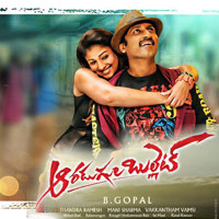 Aaradugula Bullet (2017) Audio CD Cover Aaradugula Bullet (2017) Telugu Movie Audio CD Front Covers, Posters, Pictures, Pics, Images, Photos, Wallpapers