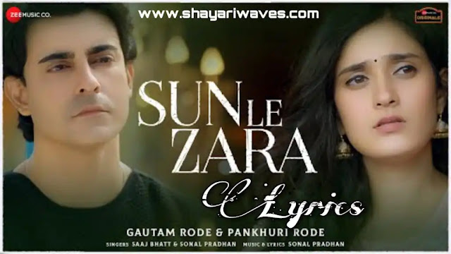 Sun-Le-Zara-song-Lyrics-Sonal-Pradhan