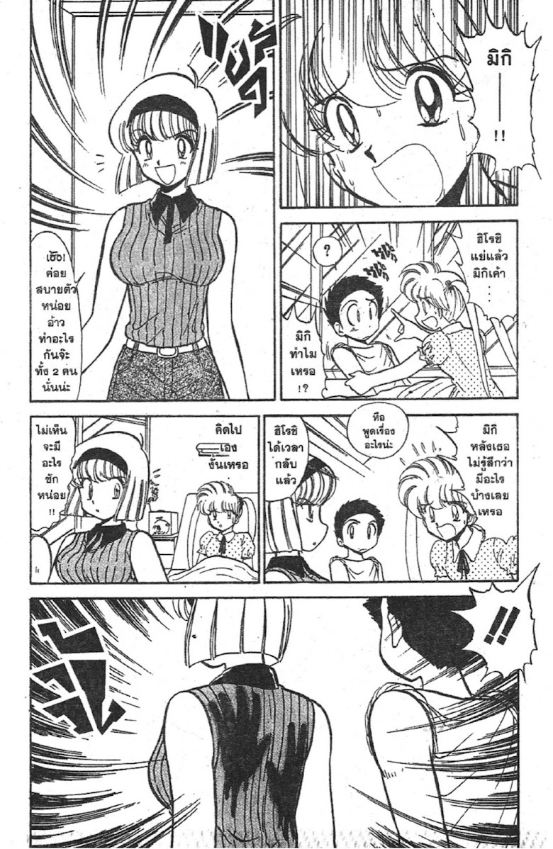 Jigoku Sensei Nube - หน้า 178