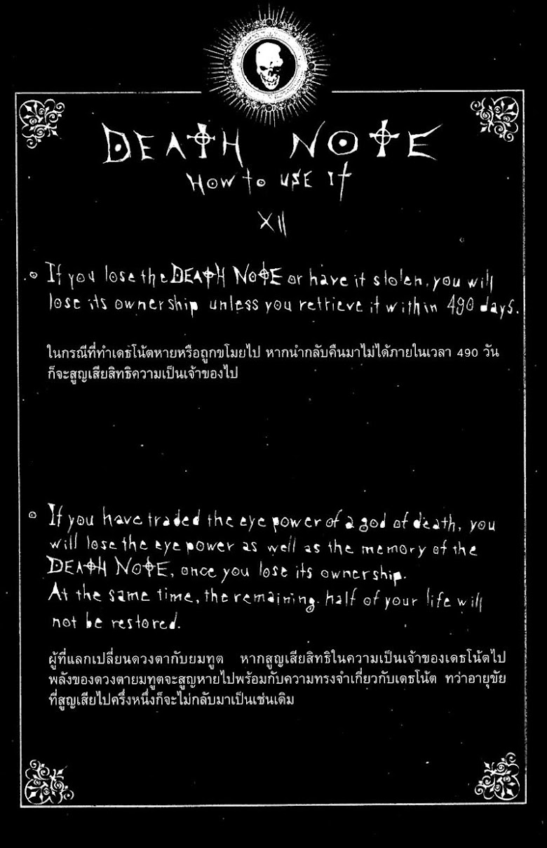 Death Note - หน้า 61