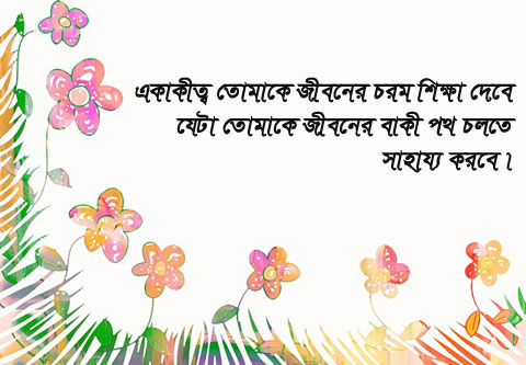 Bangla Shayari Photo