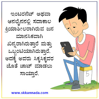 Life Truths Secrets Quotes in Kannada - Amazing Facts in Kannada