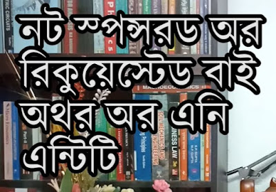 নয়াচীন যে কারণে বঙ্গবন্ধুকে মুগ্ধ করেছিল | আমার দেখা নয়াচীন | Bangla Book Review by Enayet Chowdhury