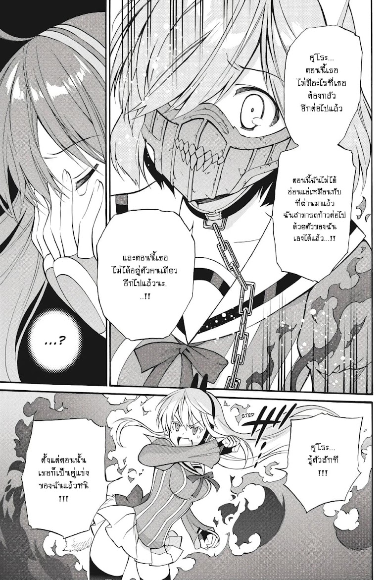 Kyou no Cerberus - หน้า 8
