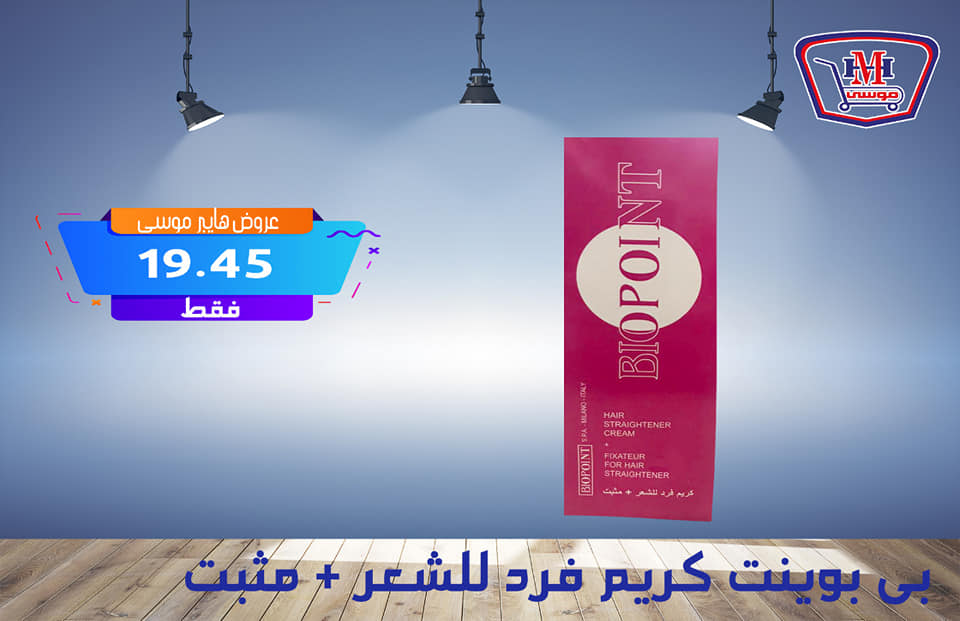 عروض هايبر موسى من 5 مارس حتى 7 مارس 2020 عروض عيد الام