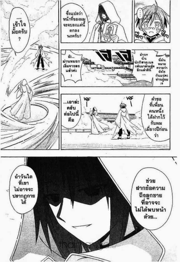 Negima! Magister Negi Magi - หน้า 293