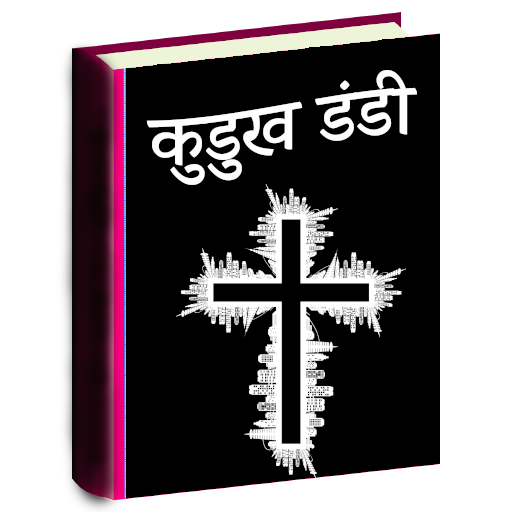 jesus prayer hindi jesus prayer hindi