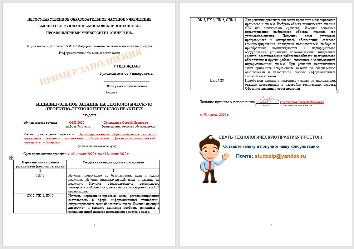Какую практику можно сделать в проекте