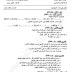 اختبارات في الرياضيات السنة الخامسة ابتدائي الفصل الثالث اختبارات في الرياضيات السنة الخامسة ابتدائي الفصل الثالث