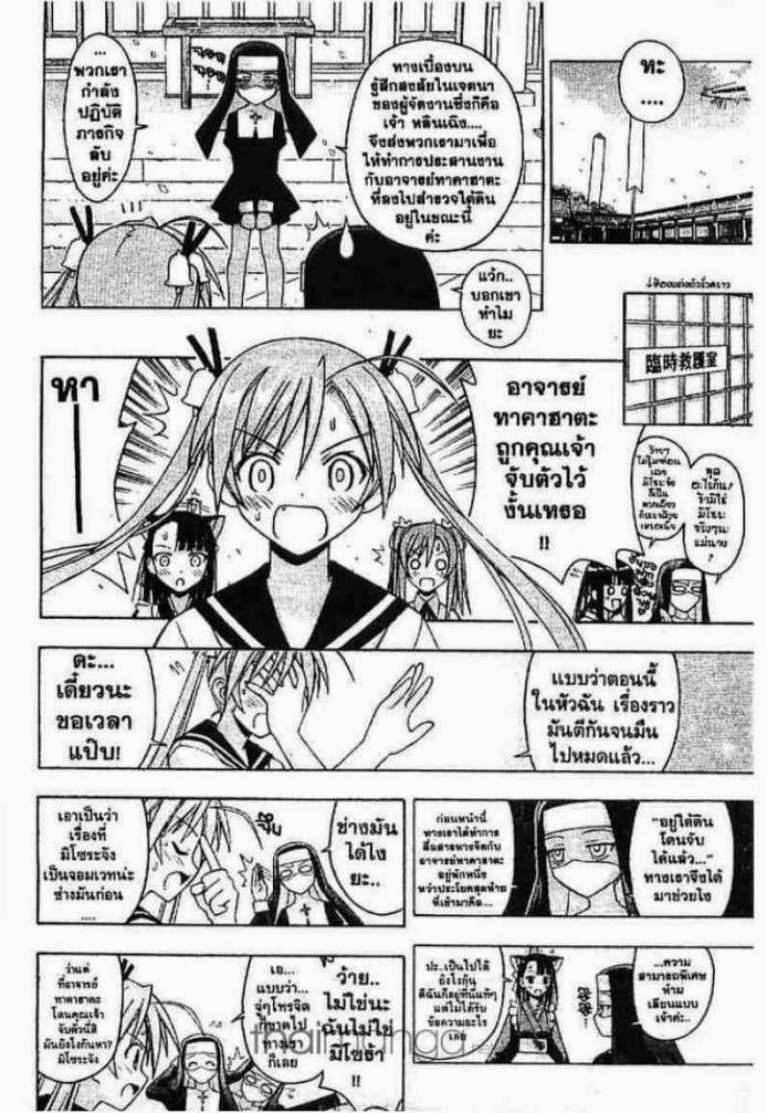 Negima! Magister Negi Magi - หน้า 174