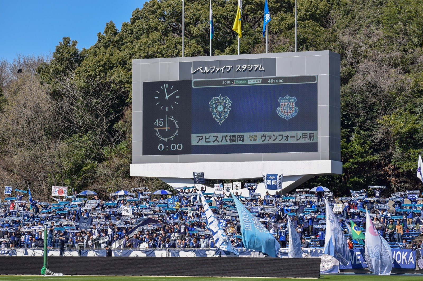 Everything Is Made From A Dream 観戦記 18 J2リーグ 第4節 アビスパ福岡 Vs ヴァンフォーレ甲府