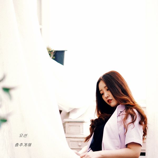 O.SUN – make me dance – Single