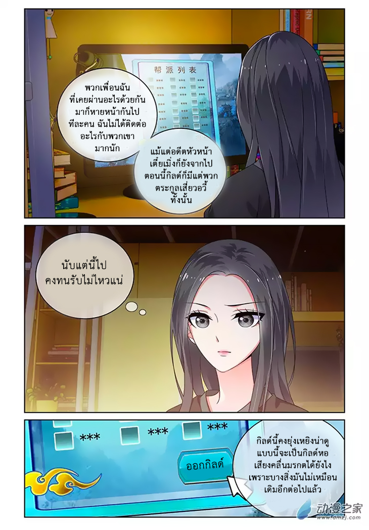 อ่านการ์ตูน Just One Smile Is Very Alluring 24 ภาพที่ 5