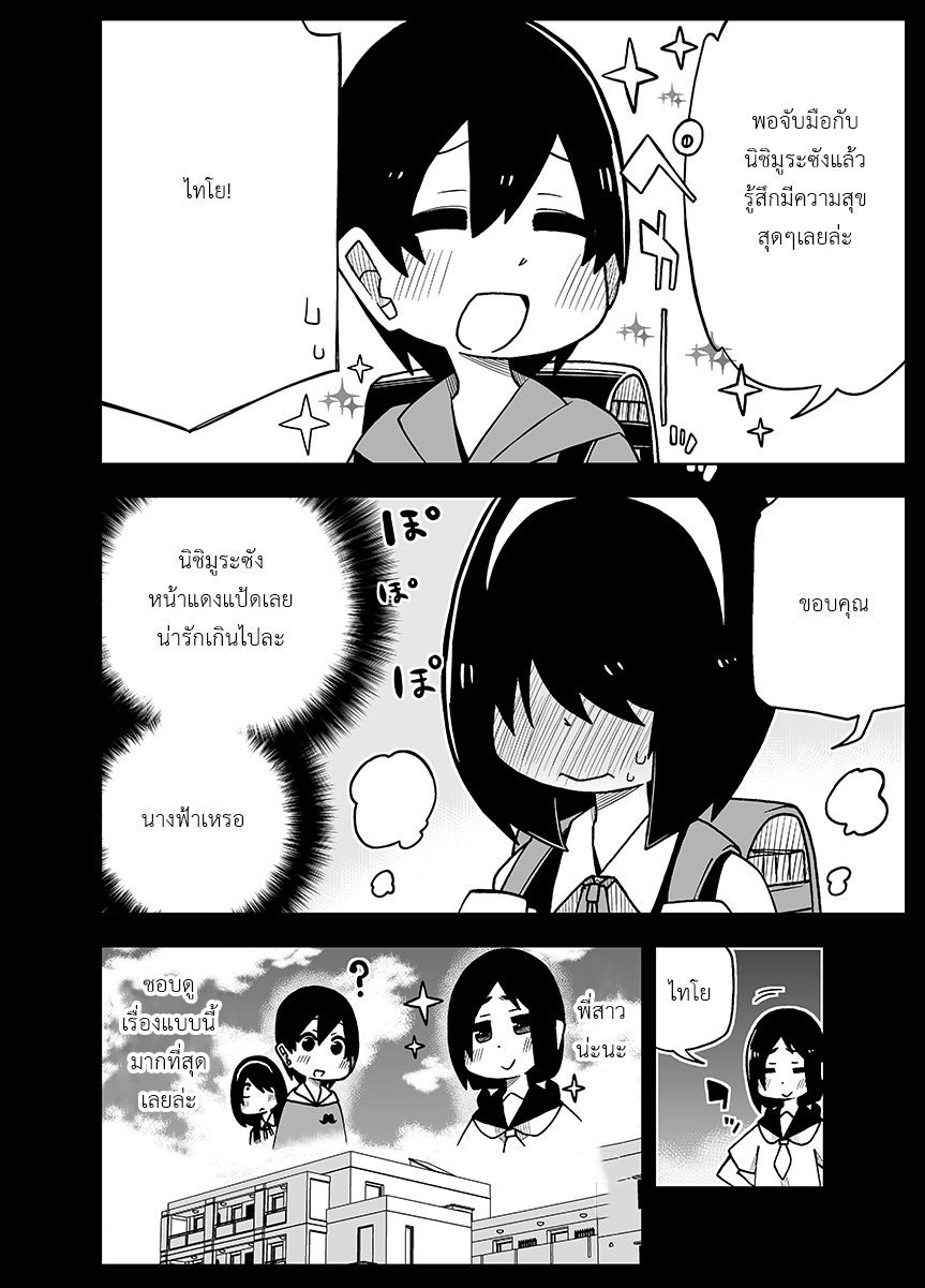 อ่านการ์ตูน Jijou wo shiranai tenkousei ga guigui kuru 6 ภาพที่ 4