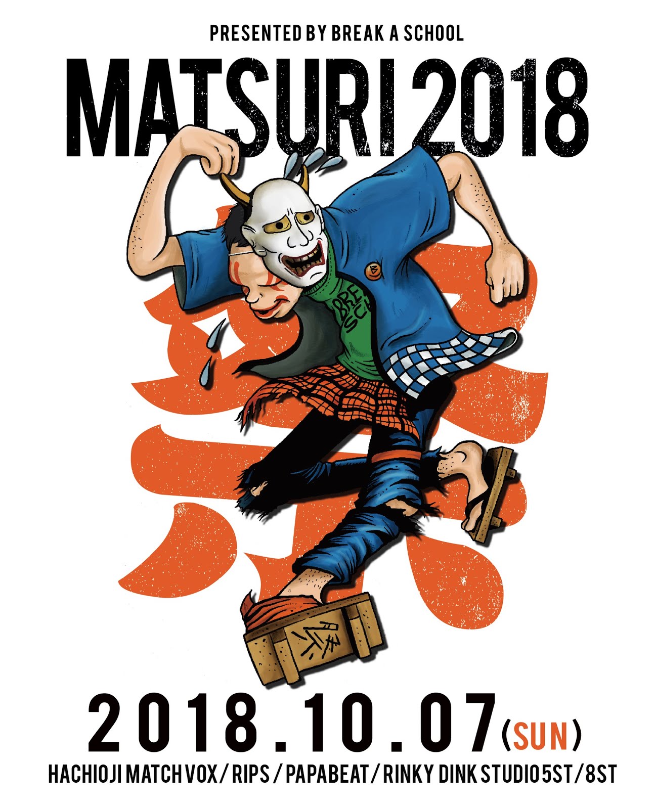 MATSURI 2018