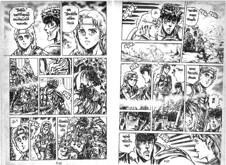 Hokuto no Ken - หน้า 424