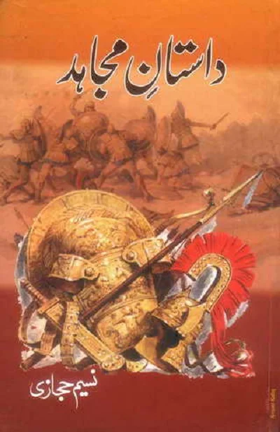 dastan-e-mujahid-naseem-hijazi-pdf-download