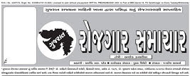 Download Gujarat Rozgaar Samachar