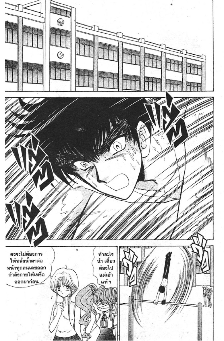 Jigoku Sensei Nube - หน้า 184