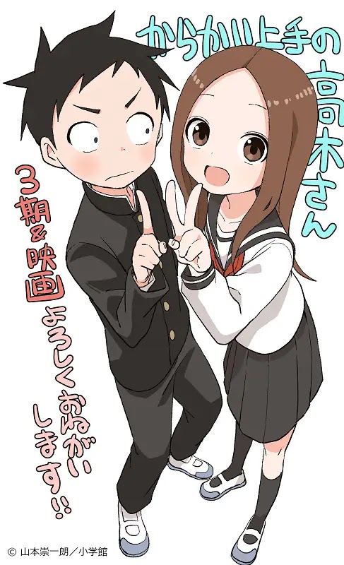 Teasing Master Takagi-san Third Season and Movie Announced, PV Reveals Release date