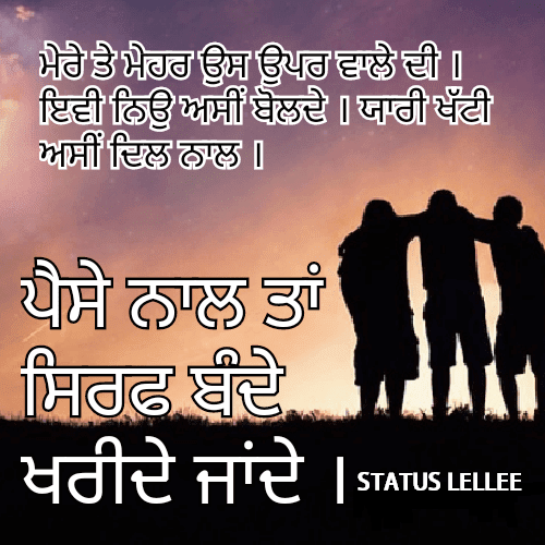 Punjabi Yaari Dosti Status 2020 Status Lelee