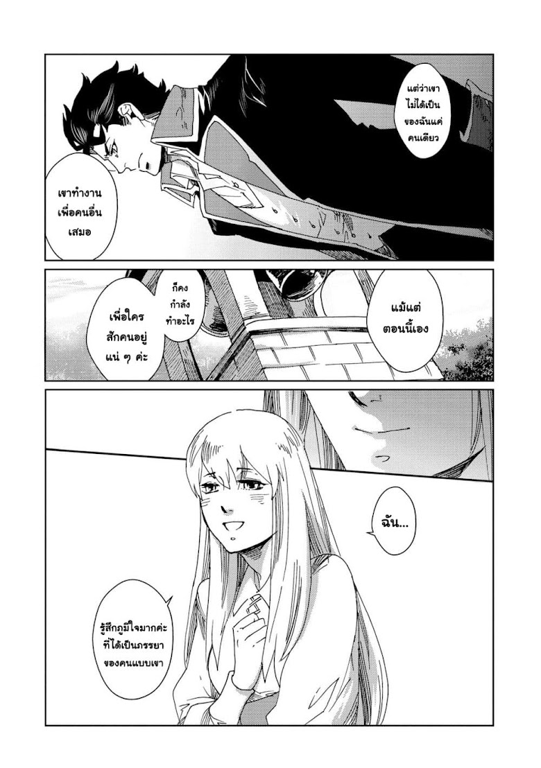 Sasen mo Warukunai - หน้า 5