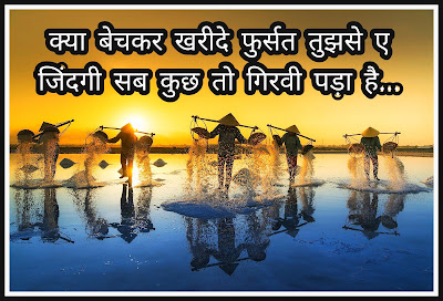 Jimmedari Status For Image Best Jimmedari status In Hindi