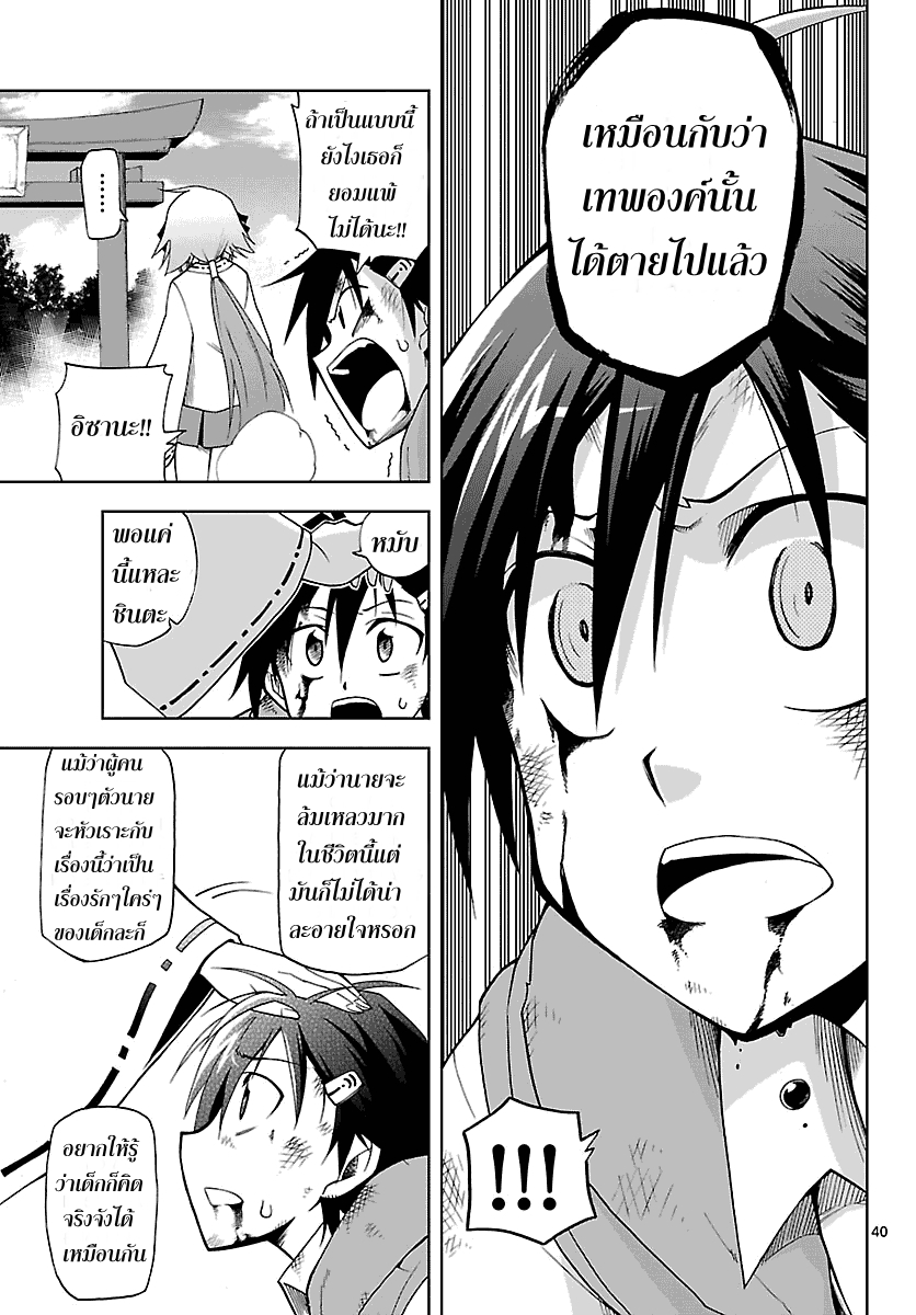 อ่านการ์ตูน Gan?Kon 1 ภาพที่ 29