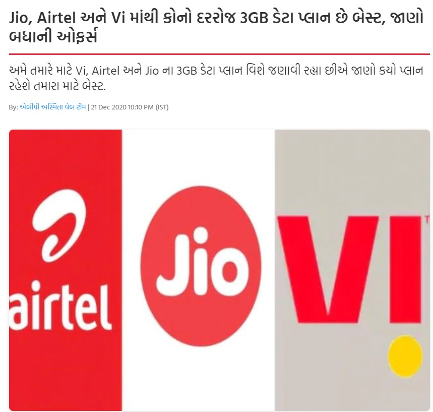 All in One Recharge Plans Mobile Recharge