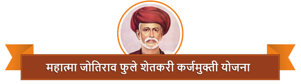 आधार प्रमाणीकरणासाठी 3 री यादी जाहीर 2020