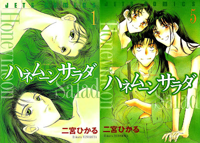 Honeymoon Salad (ハネムーンサラダ) - 5 Volume Complete